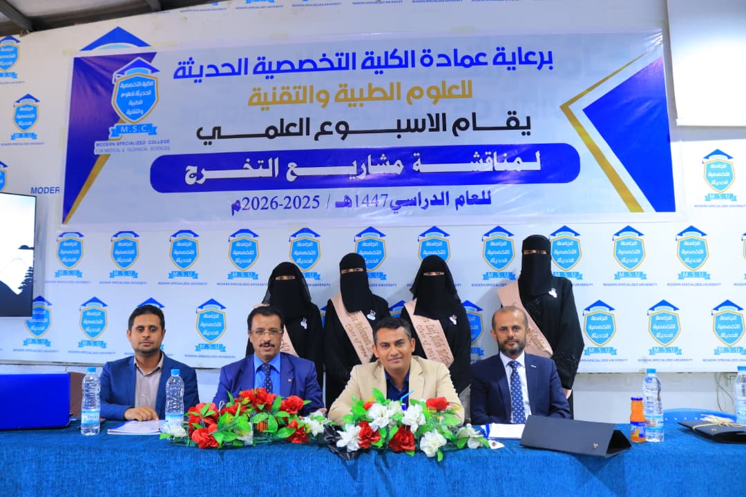 مشروع تخرج لطالبات ادارة الاعمال الدولية أهم التحديات التي تواجه رائدات الاعمال في اليمن