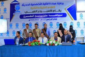 مشروع تخرج  مدى مواءمة مهارات خريجي ادارة الاعمال الدولية اليمنيين مع متطلبات سوق العمل العالمي