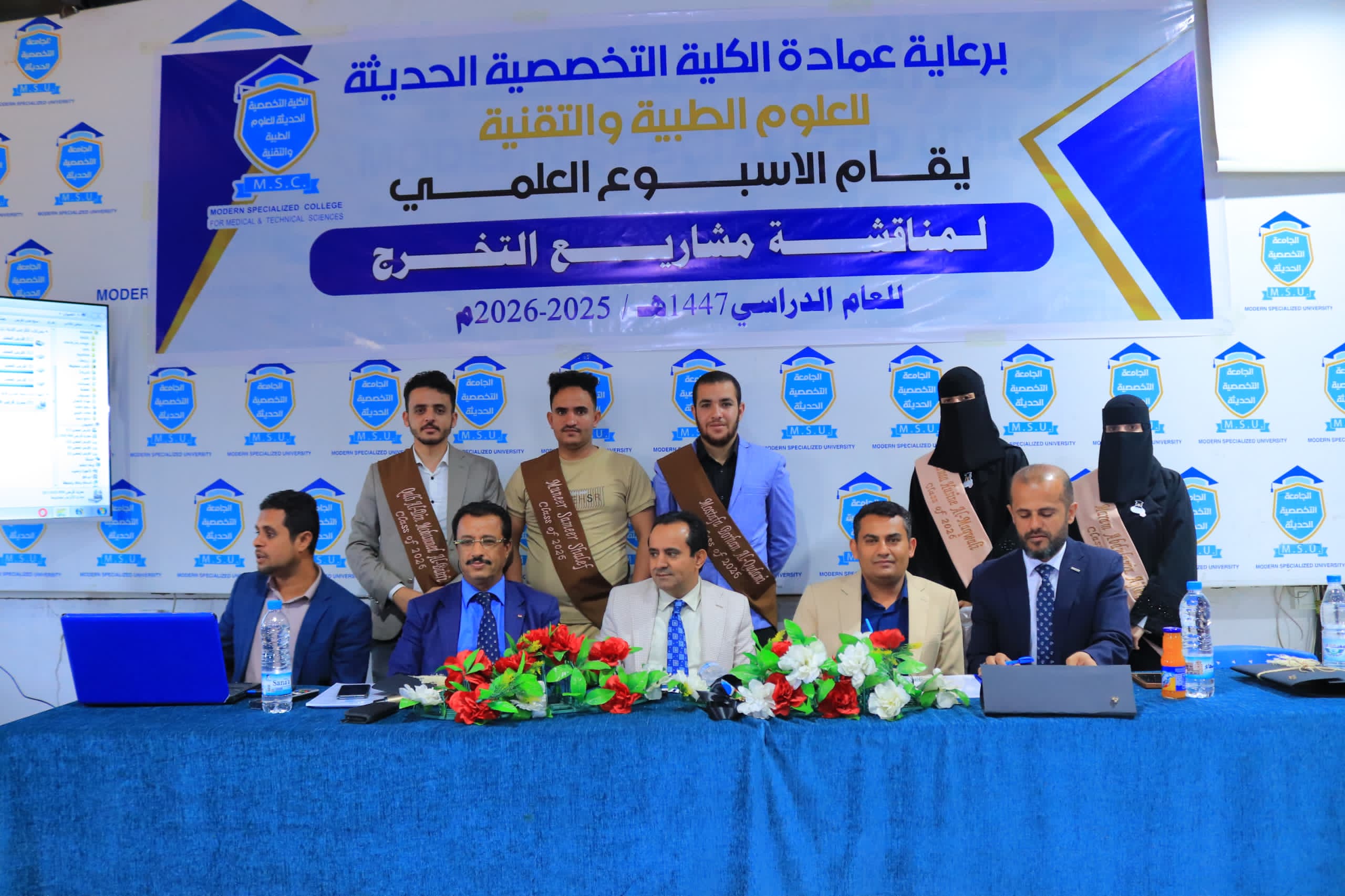 مشروع تخرج  مدى مواءمة مهارات خريجي ادارة الاعمال الدولية اليمنيين مع متطلبات سوق العمل العالمي