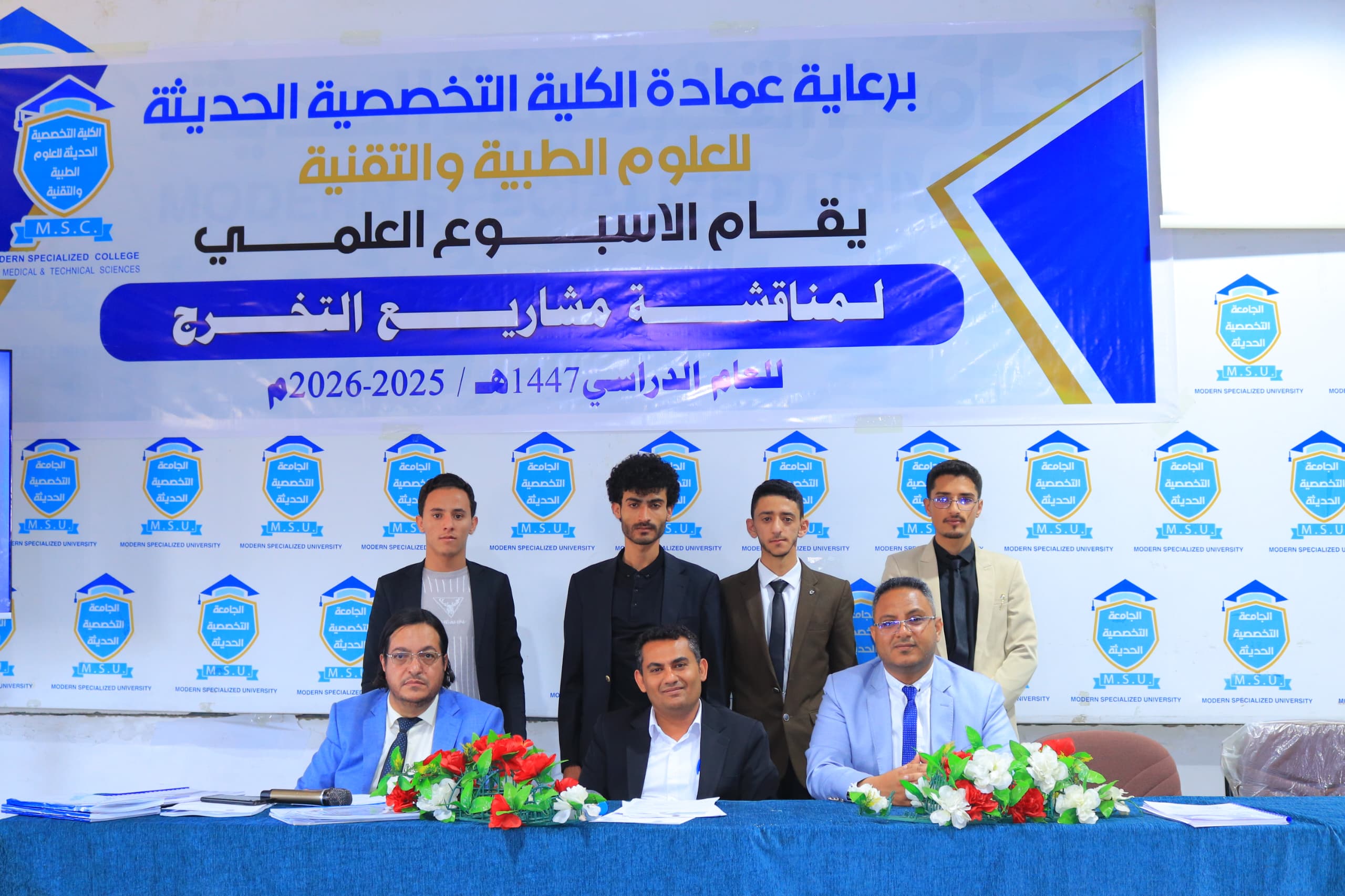 مشروع تخرج لطلبة المحاسبة ​اثر التحول الرقمي على فاعلية عناصر الرقابة الداخلية