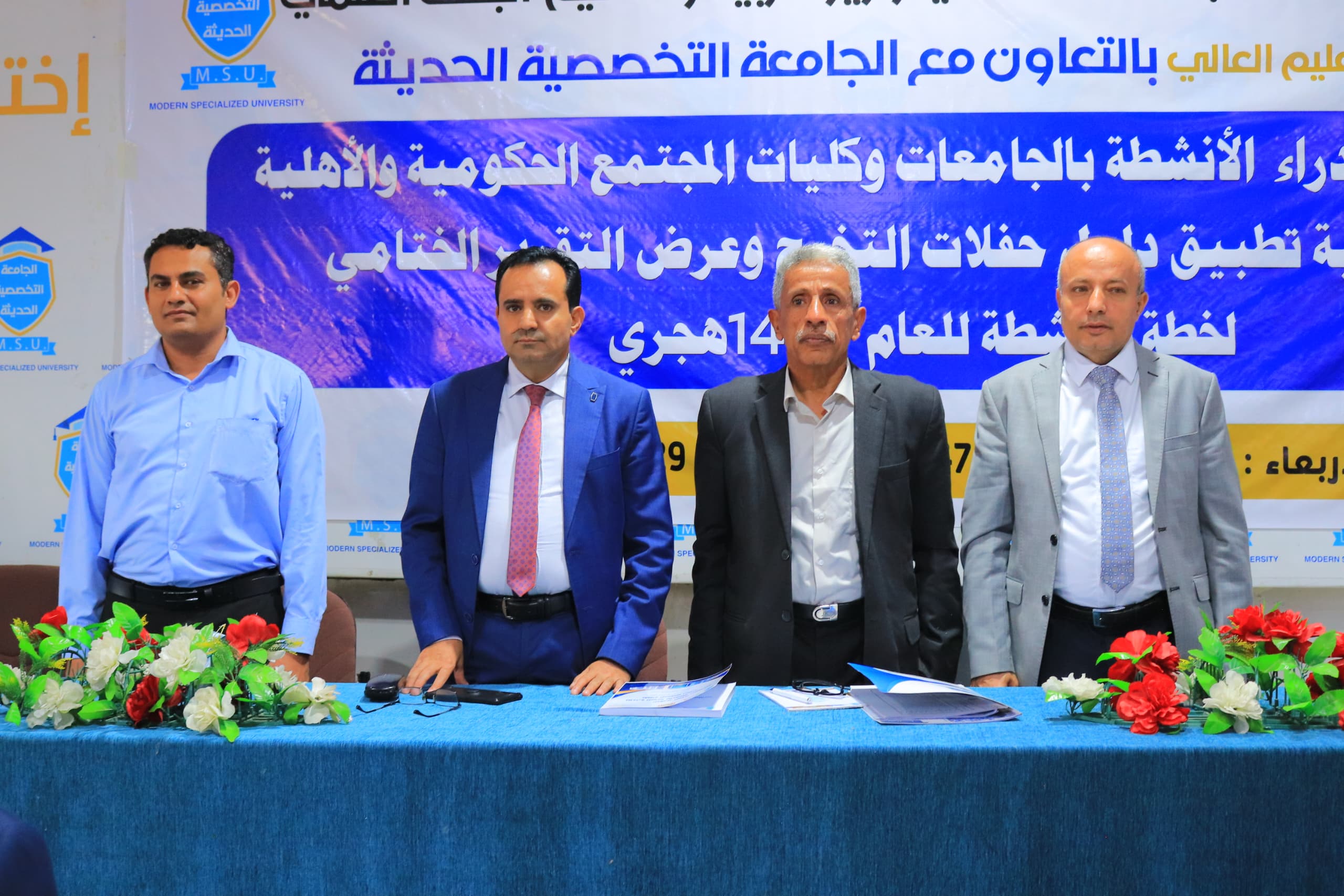 الجامعة التخصصية الحديثة تستضيف اللقاء الموسع لمدراء الأنشطة