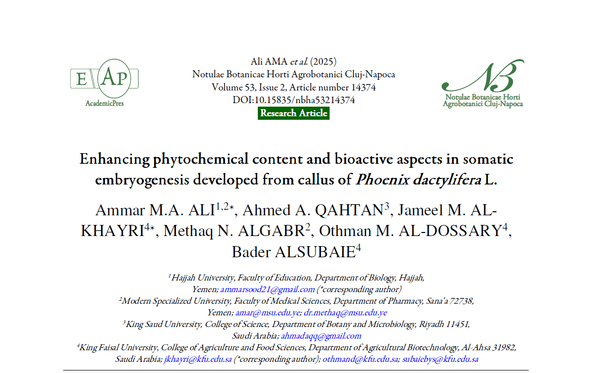 بحث علمي الاول من نوعه في التكنولوجيا الحيوية