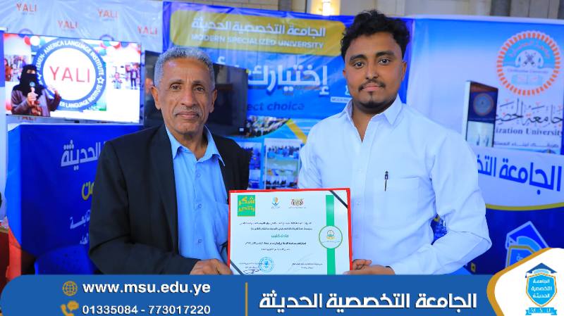 وزارة التربية والتعليم والبحث العلمي و مؤسسة نهضة فكر تكرمان الجامعة التخصصية الحديثة