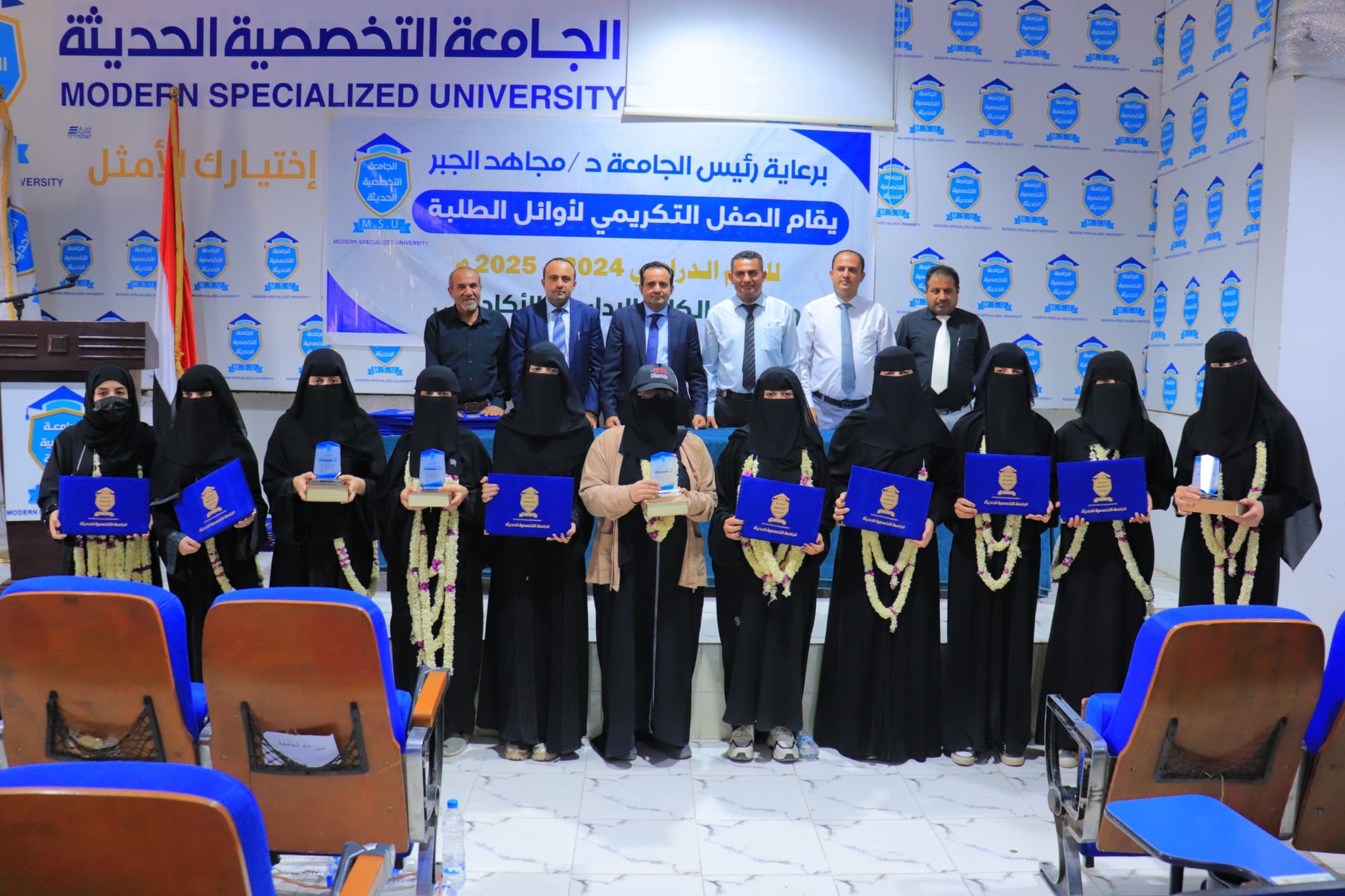 تكريم الطلاب المتفوقين