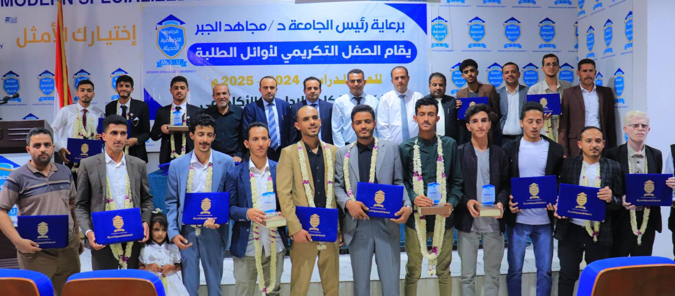 تكريم الطلاب المتفوقين