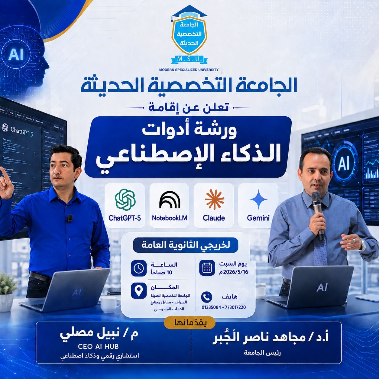 افضل أدوات الذكاء الاصطناعي 2026