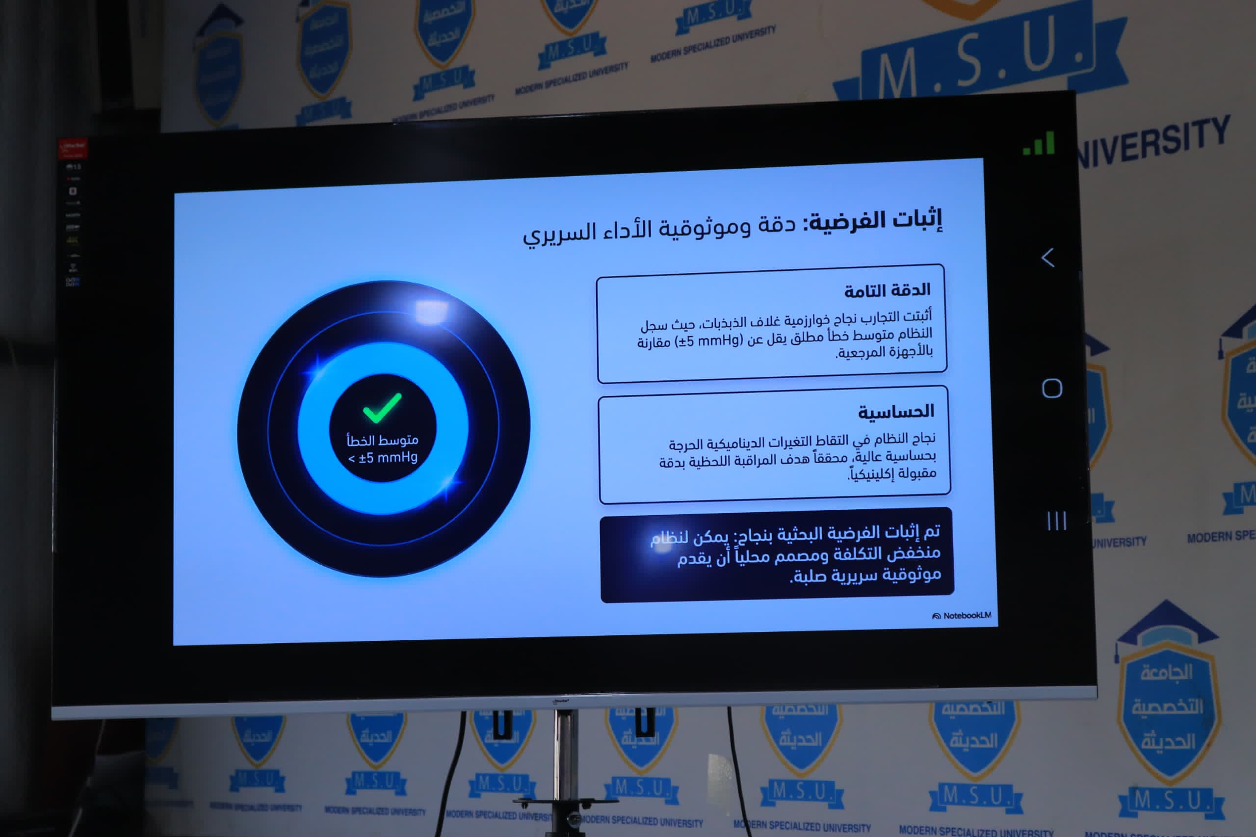 مشاريع تخرج هندسة طبية