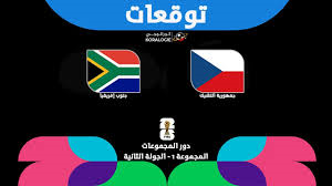 التشيك ضد جنوب أفريقيا