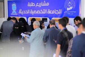 مشاريع طلبة الجامعة التخصصية الجديثة
