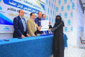 الجامعة تكرم اوائل المستوى الاول 2026