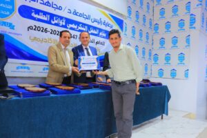 حفل تكريم الكادر الاكاديمي والاداري 2026