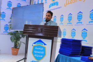 حفل تكريم كادر الجامعة التخصصية الحديثة 2026