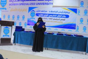 حفل تكريم كادر الجامعة التخصصية الحديثة 2026