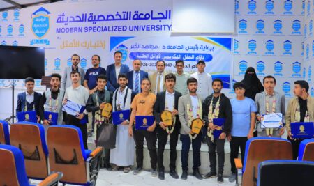 الجامعة تكرم اوائل المستوى الاول 2026
