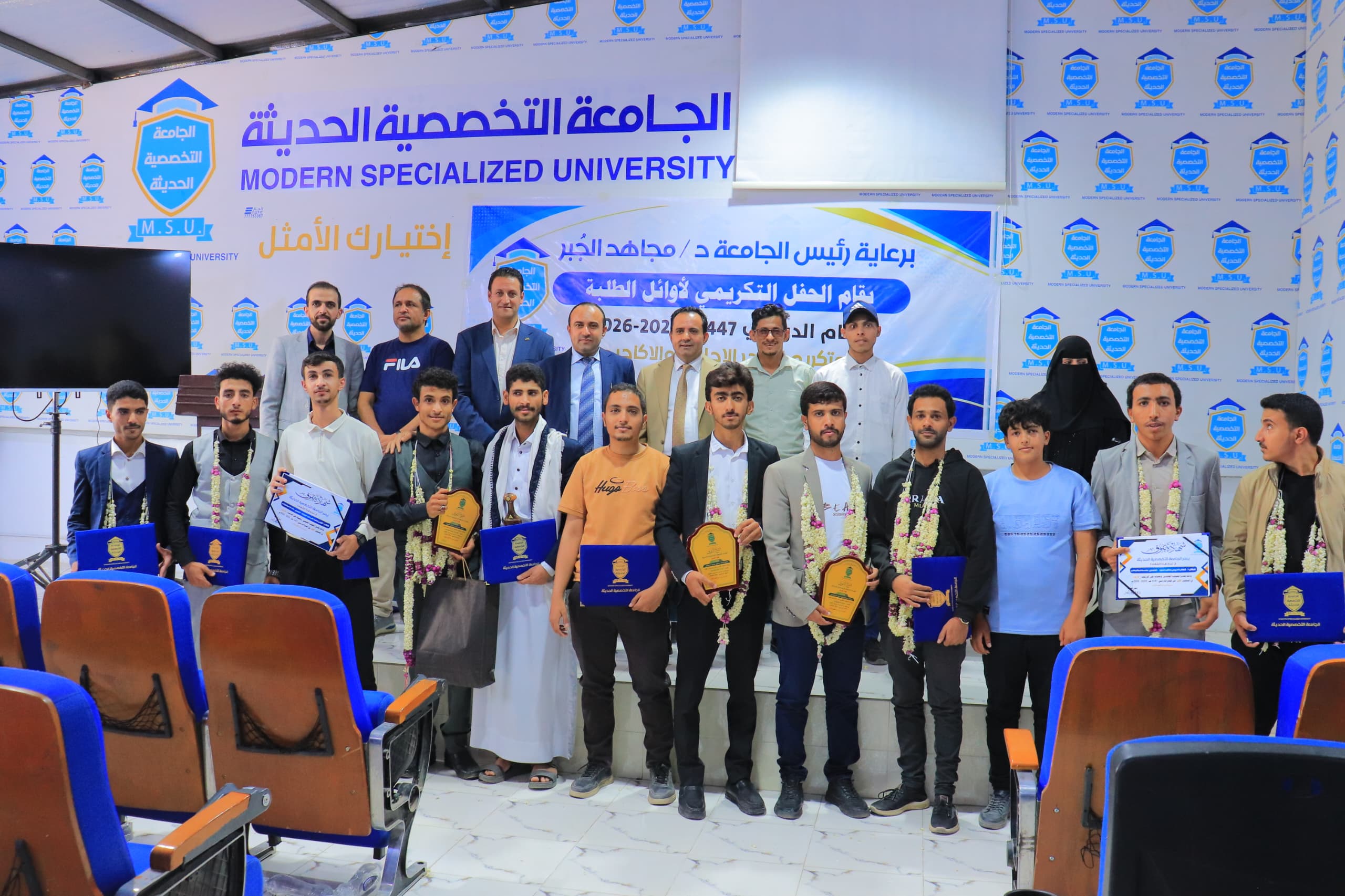 الجامعة تكرم اوائل المستوى الاول 2026 | الجامعة التخصصية الحديثة | منح الجامعة التخصصية الحديثة المجانية 2026