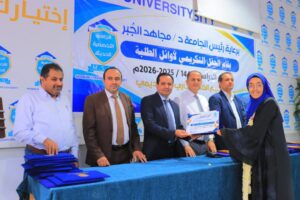  الجامعة تكرم أوائل المستوى الثاني 2026