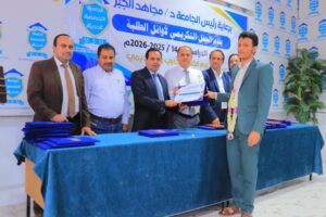  الجامعة تكرم أوائل المستوى الثاني 2026