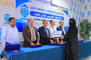 حفل تكريم أوائل المستوى الثاني 2026 بالجامعة التخصصية