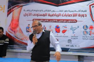 دورة علاج الإصابات الرياضية