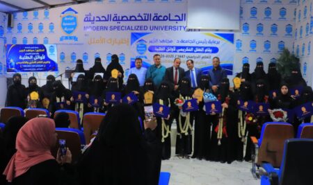  الجامعة التخصصية الحديثة تكرم أوائل المستوى الثالث 2026