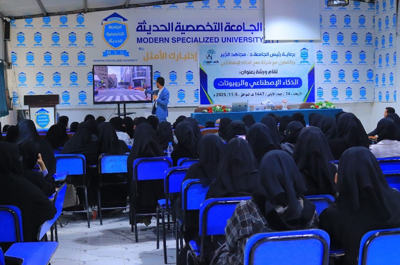 بكالوريوس الذكاء الاصطناعي | الجامعة التخصصية الحديثة