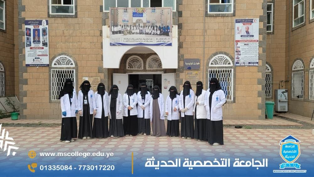 وحدة التدريب السريري بالجامعة تتابع التدريب العملي لطلبة التمريض والقبالة