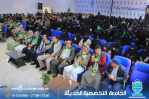 الجامعة التخصصية الحديثة تحيى فعالية ذكرى المولد النبوي الشريف 1448 