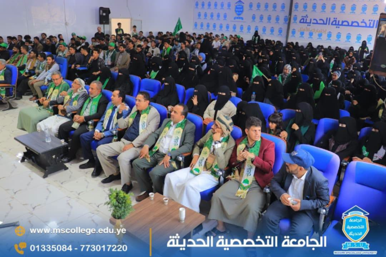الجامعة التخصصية الحديثة تحيى فعالية ذكرى المولد النبوي الشريف 1448 
