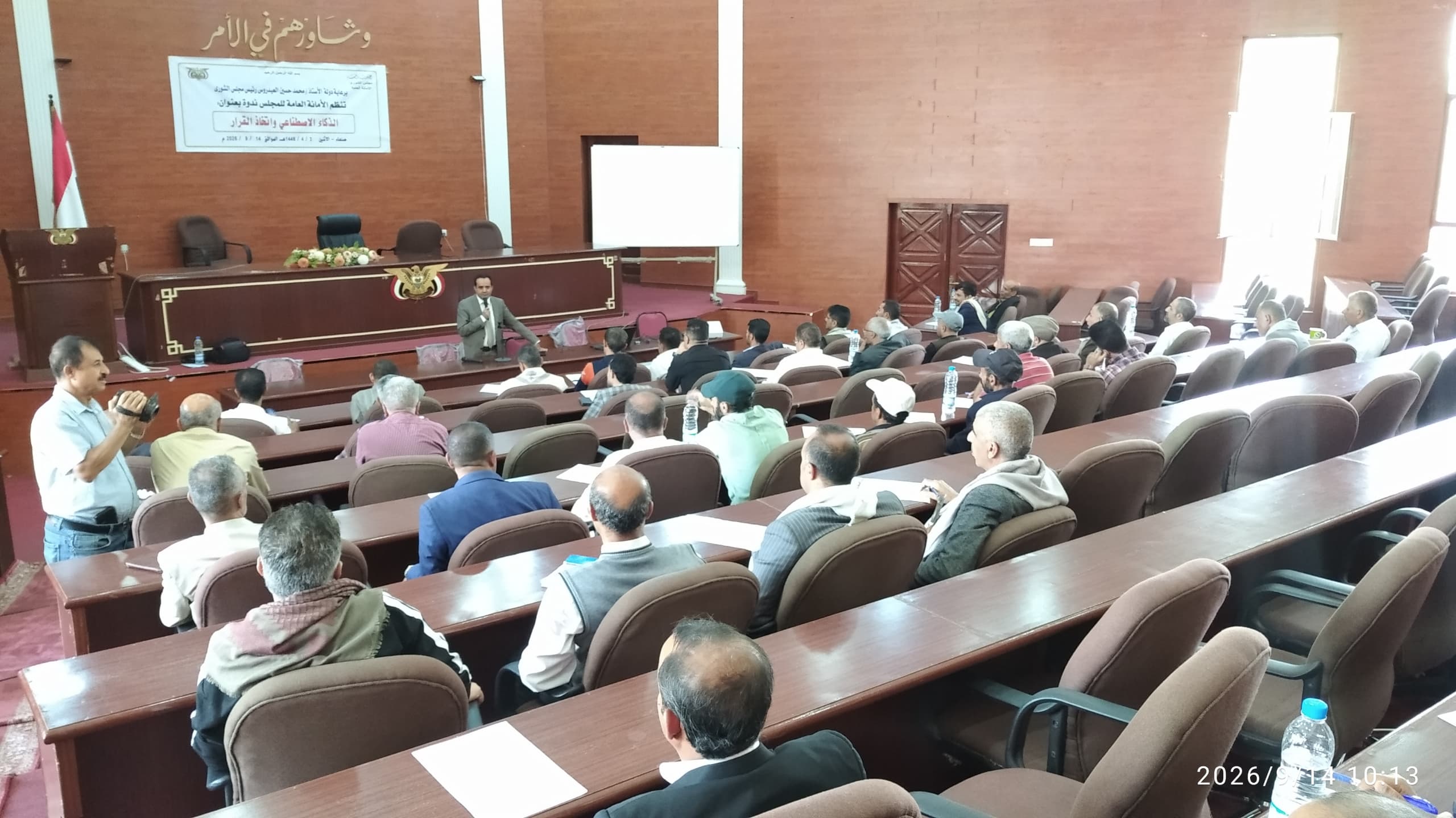 الذكاء الاصطناعي واتخاذ القرار في اليمن | الجامعة التخصصية الحديثة | ندوة د. مجاهد الجبر