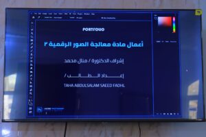 مشاريع معالجة الصور الرقمية 2 | التصميم الجرافيكي والملتيميديا | الجامعة التخصصية الحديثة | مشاريع طلبة التصميم الجرافيكي والملتيميديا | مشاريع تصميم بوسترات إعلانية احترافية | تطبيقات معالجة الصور الرقمية | مشاريع التصميم الجرافيكي والملتيميديا