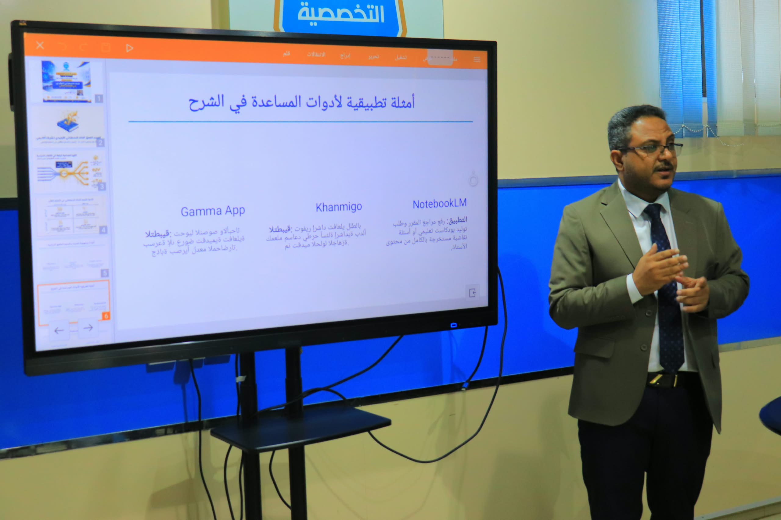 الجامعة التخصصية الحديثة تنظّم ندوة عن الذكاء الاصطناعي التوليدي | MSU Yemen