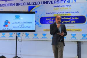مشكلة مقاومة الأدوية في اليمن | دور الصيدلي في تعزيز الاستخدام الرشيد للأدوية | ندوة علمية حول مقاومة المضادات الحيوية في اليمن | مخاطر تناول المضادات دون وصفة